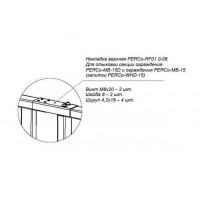 Накладка верхняя PERCo-RF01 0-06