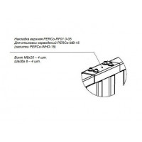 Накладка верхняя PERCo-RF01 0-05