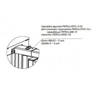Накладка верхняя PERCo-RF01 0-03